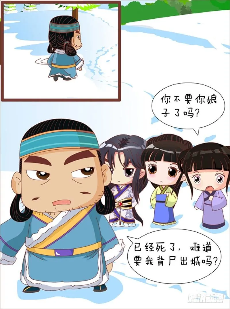 第69集（下） 第16页