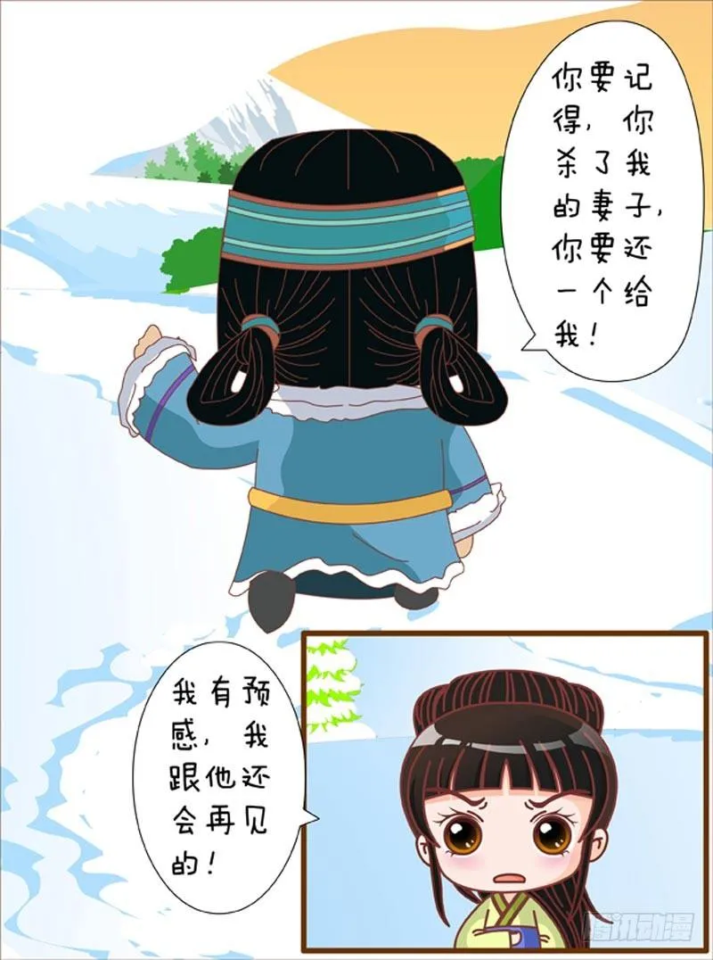 第69集（下） 第17页