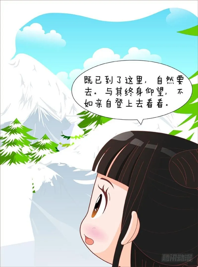 第69集（中） 第2页