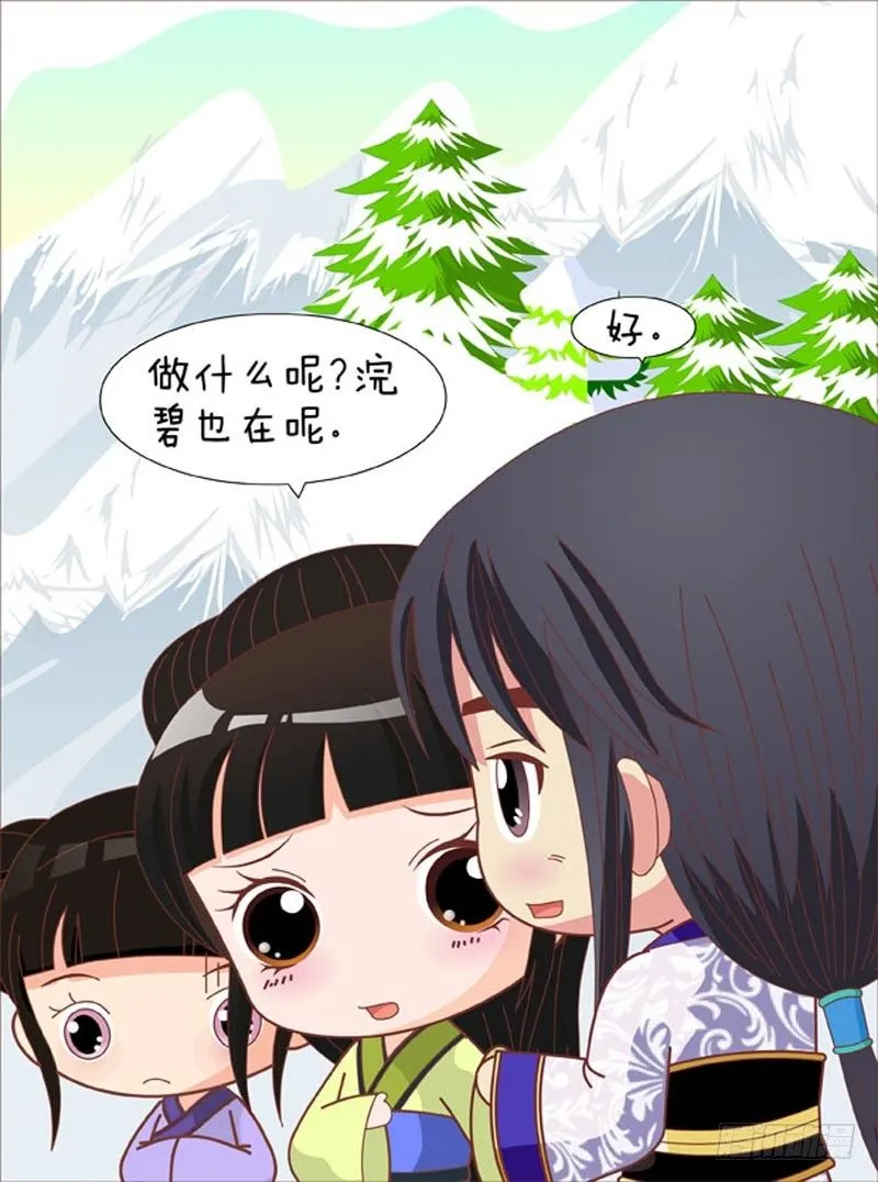 第69集（中） 第3页