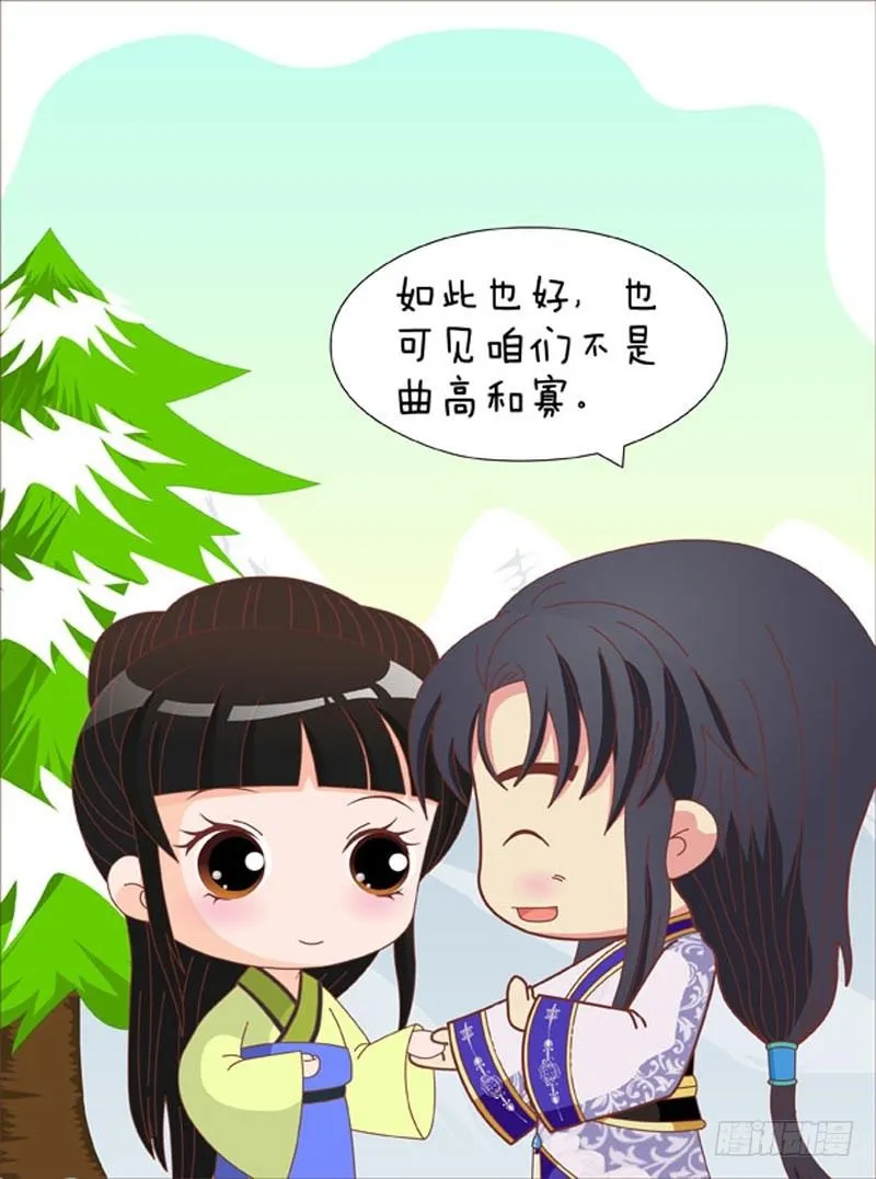 第69集（中） 第6页