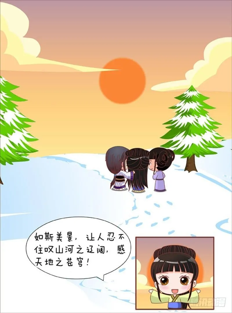 第69集（中） 第7页