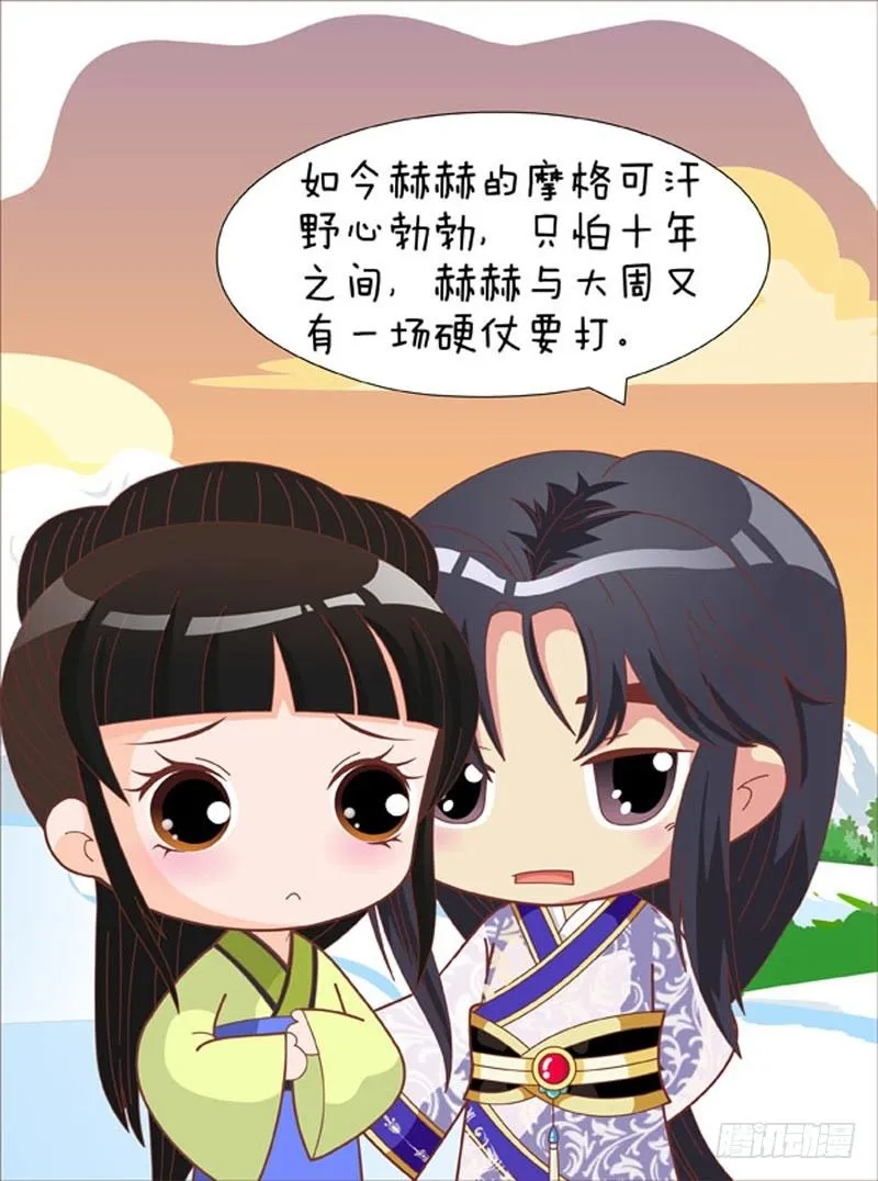 第69集（中） 第8页