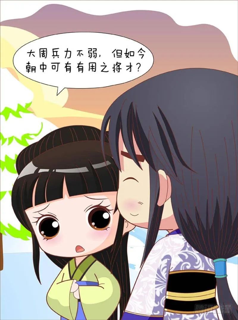 第69集（中） 第9页