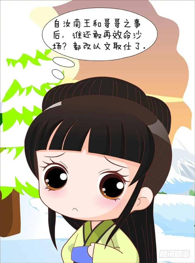 第69集（中） 第10页