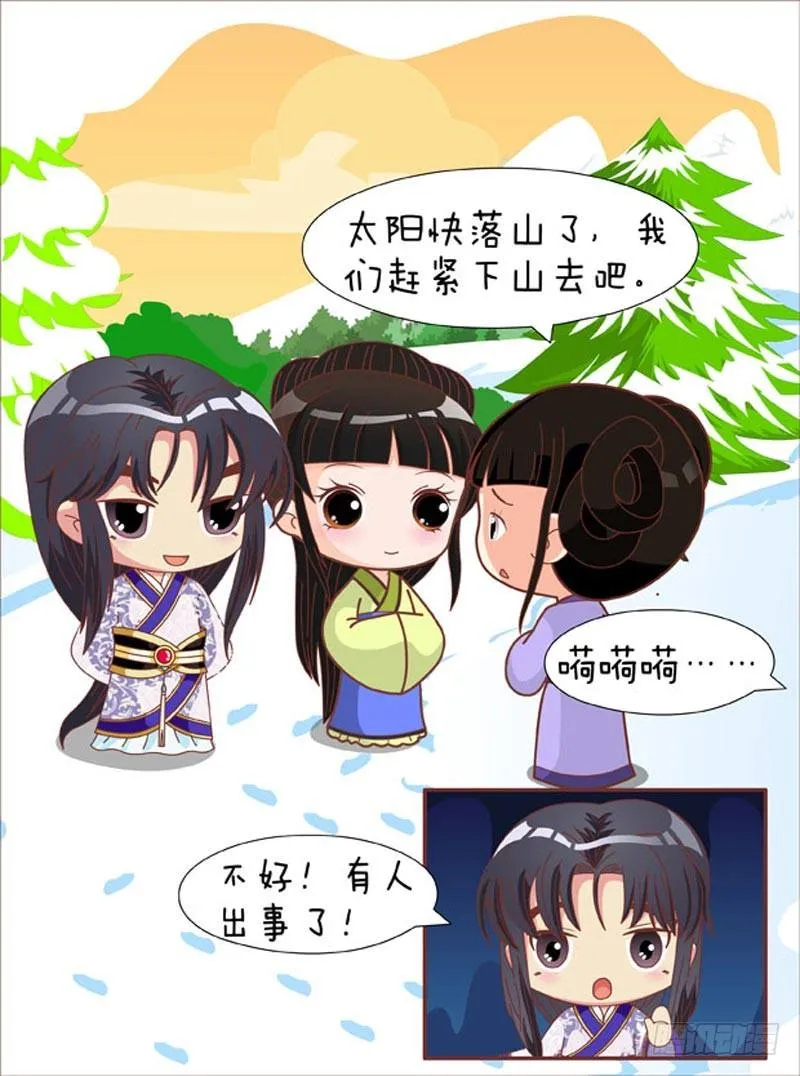 第69集（中） 第11页