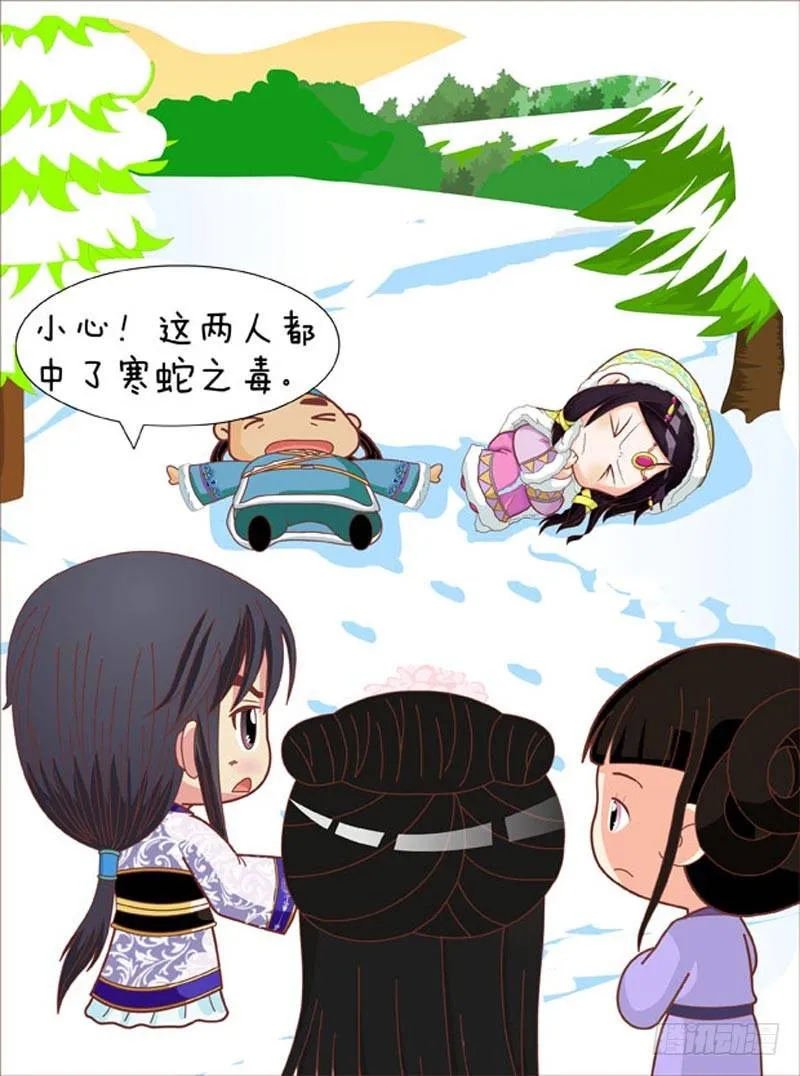 第69集（中） 第12页