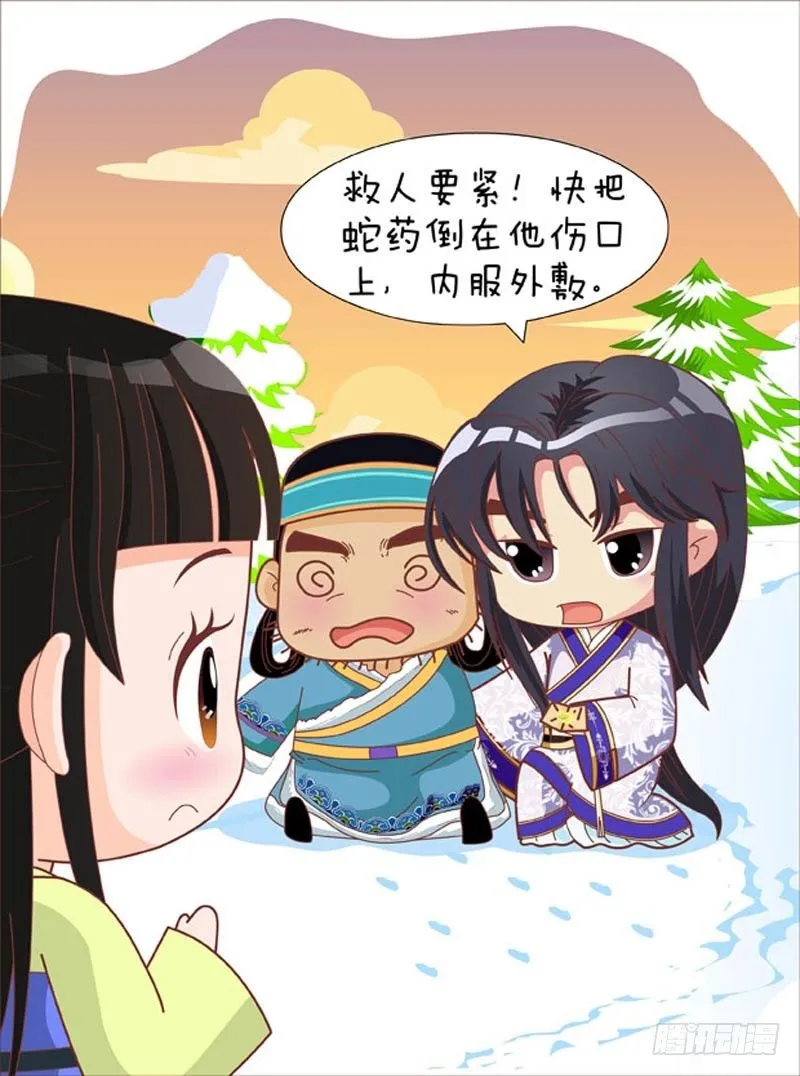 第69集（中） 第13页