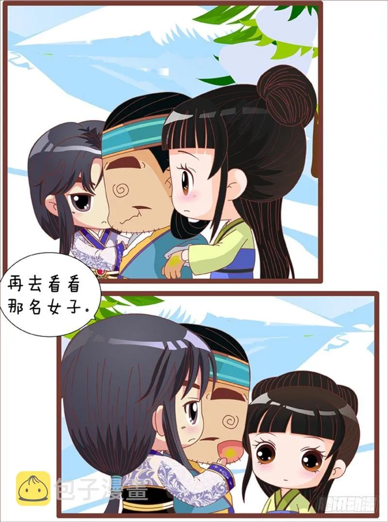 第69集（中） 第15页