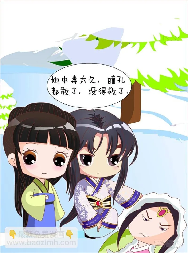 第69集（中） 第16页
