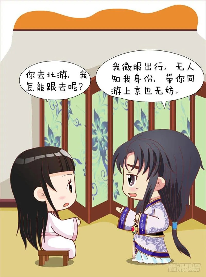 第69集（上） 第3页