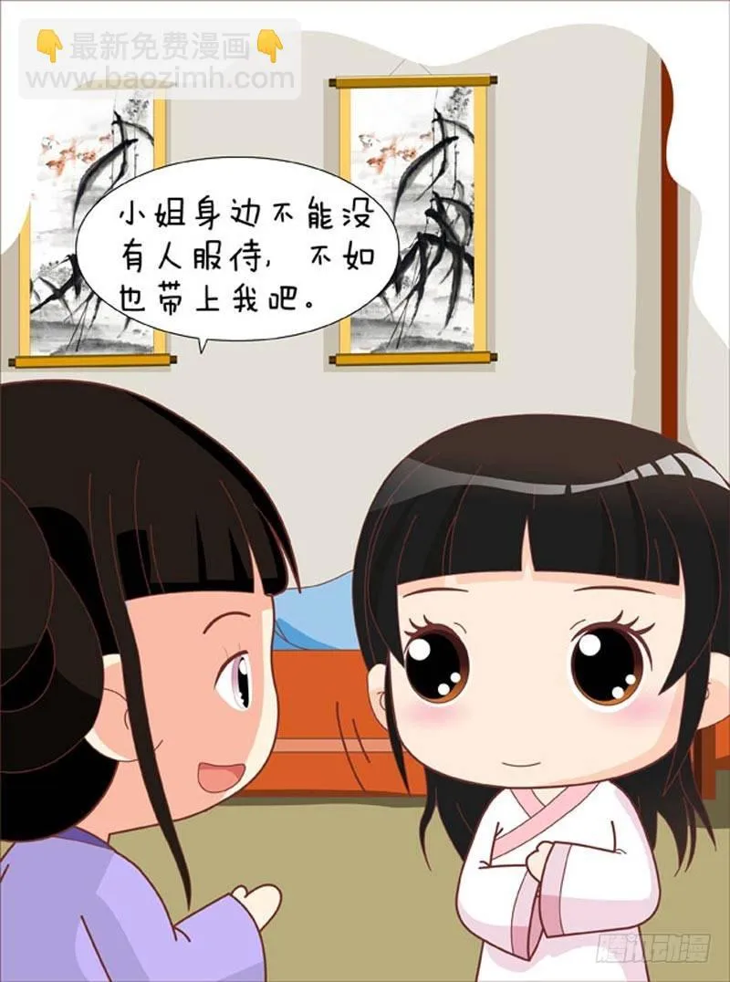 第69集（上） 第4页