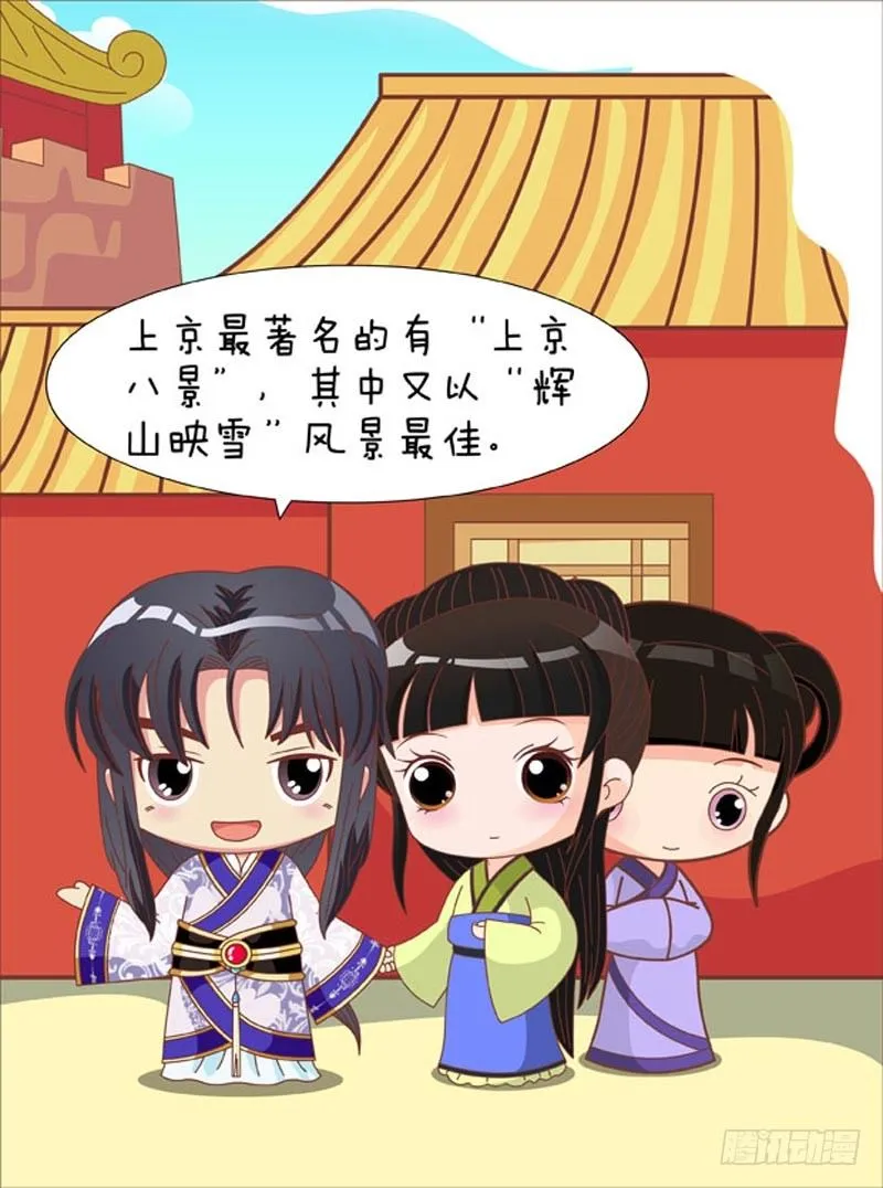 第69集（上） 第7页