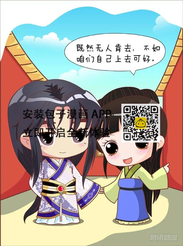 第69集（上） 第10页