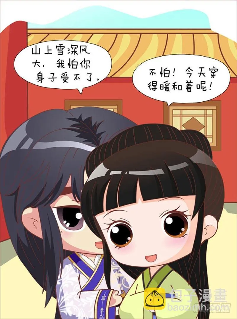 第69集（上） 第11页