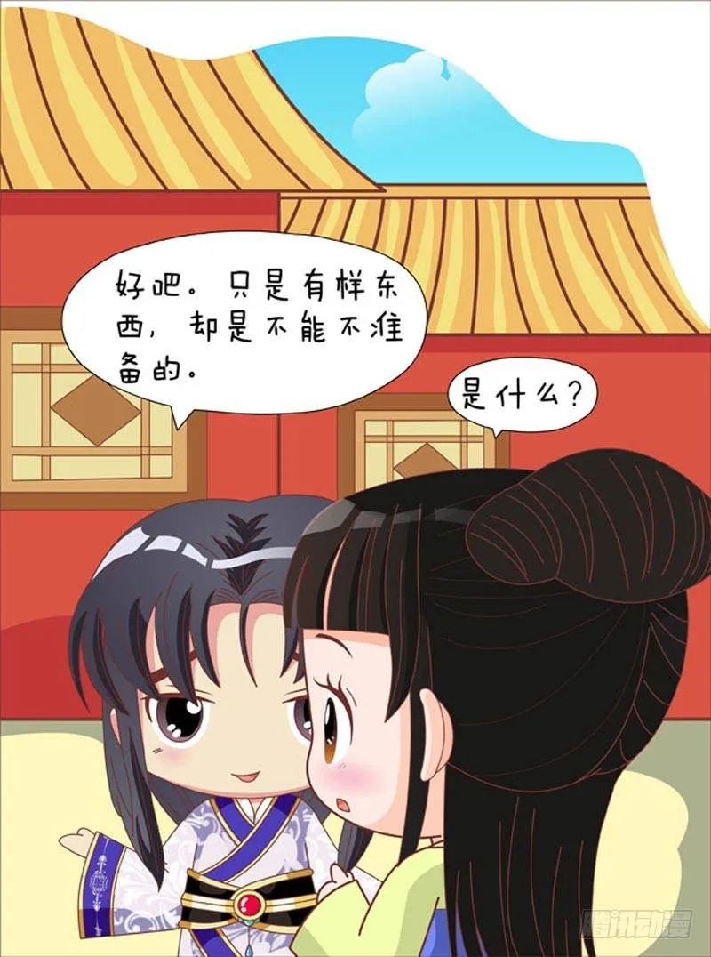 第69集（上） 第12页