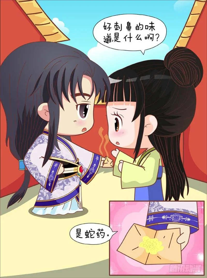 第69集（上） 第13页