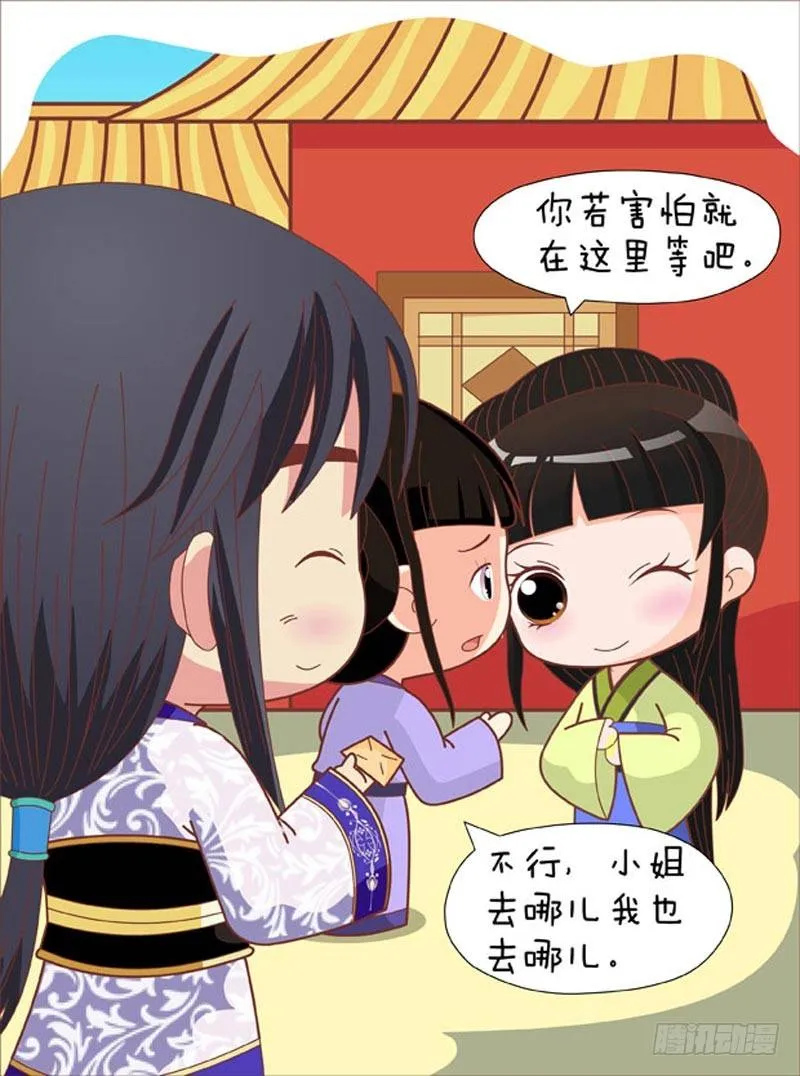 第69集（上） 第16页