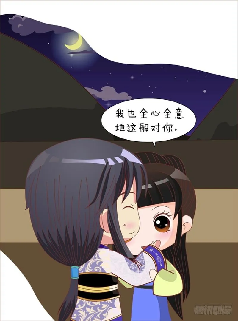 第68集（下） 第2页