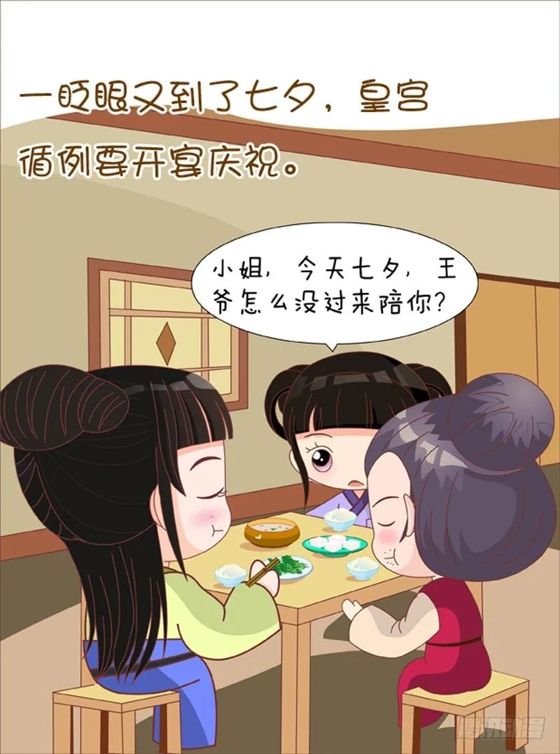 第68集（下） 第3页