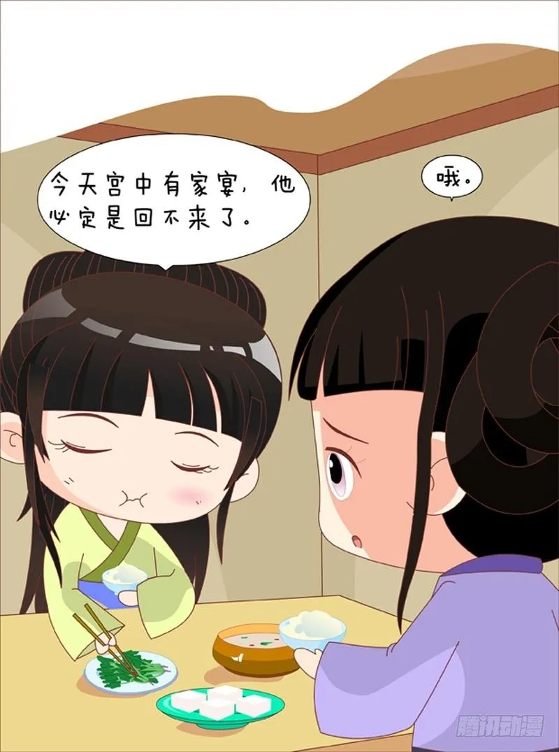 第68集（下） 第4页