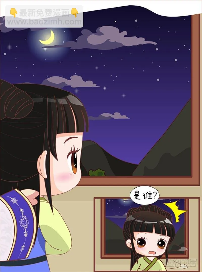 第68集（下） 第5页