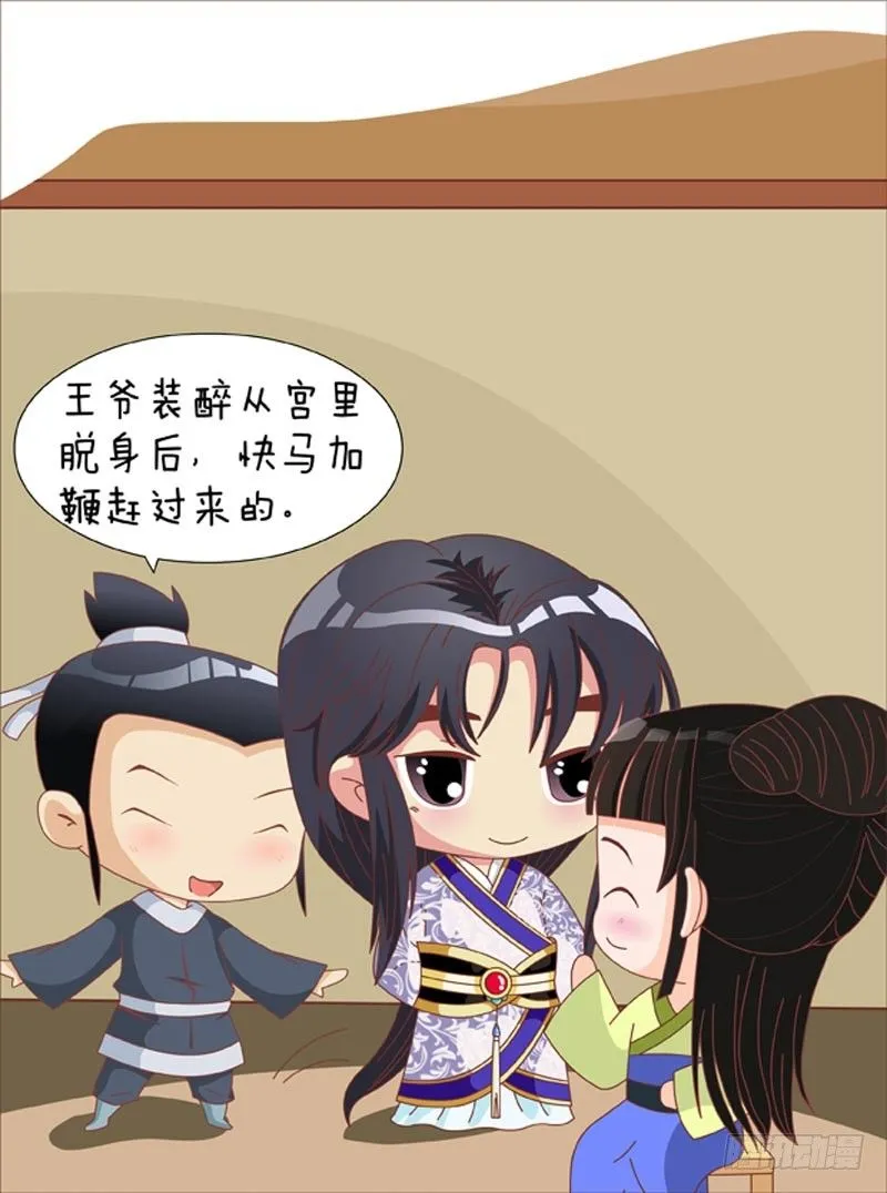 第68集（下） 第7页