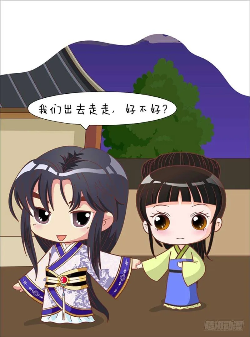 第68集（下） 第8页