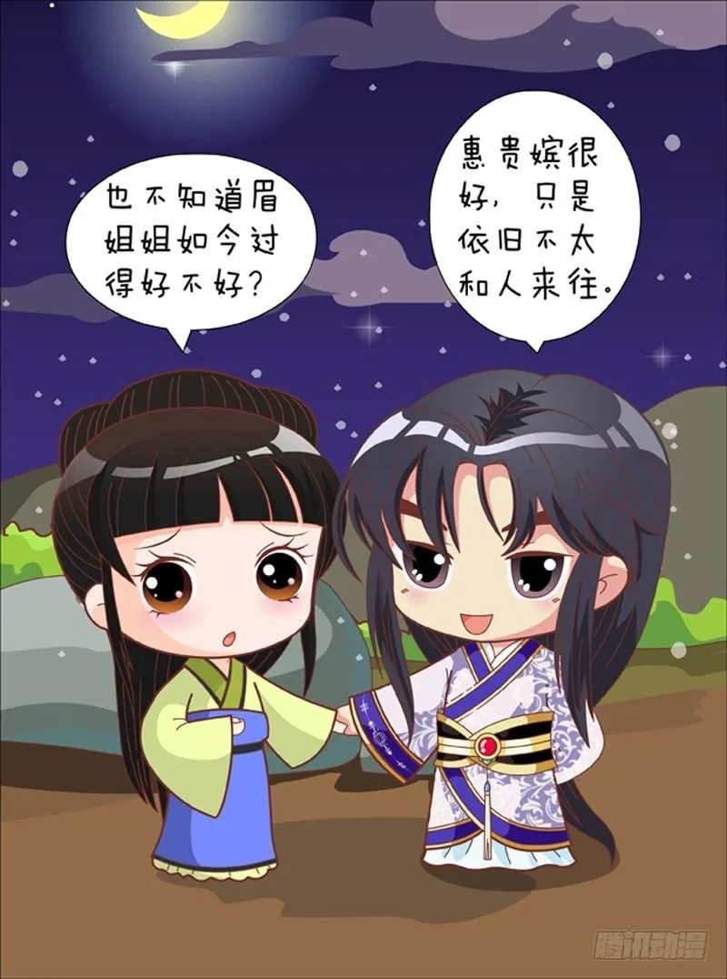 第68集（下） 第9页