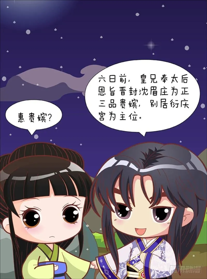 第68集（下） 第10页