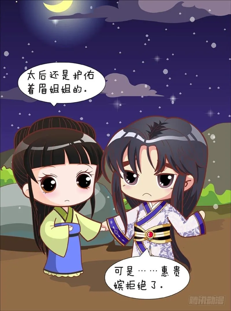 第68集（下） 第11页