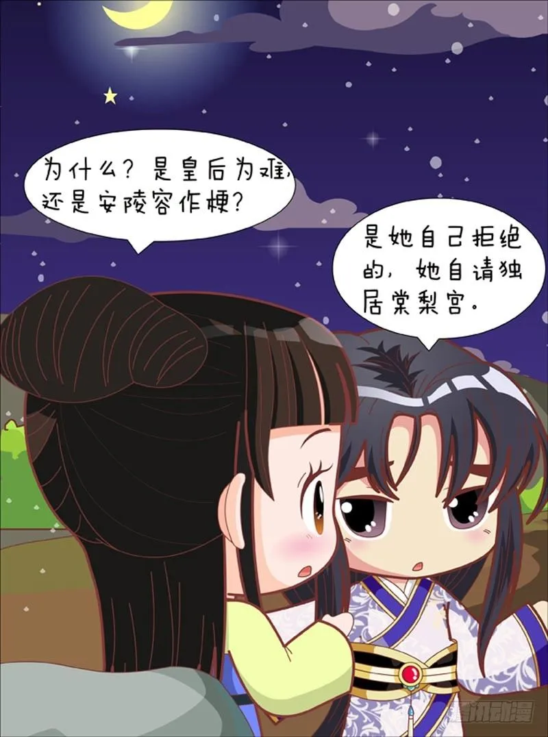 第68集（下） 第12页