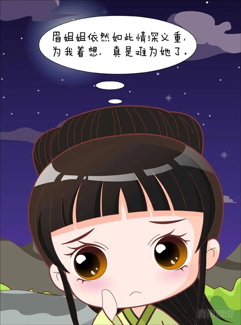 第68集（下） 第13页