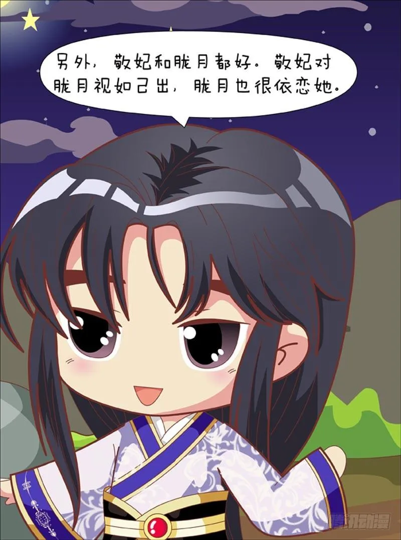 第68集（下） 第14页