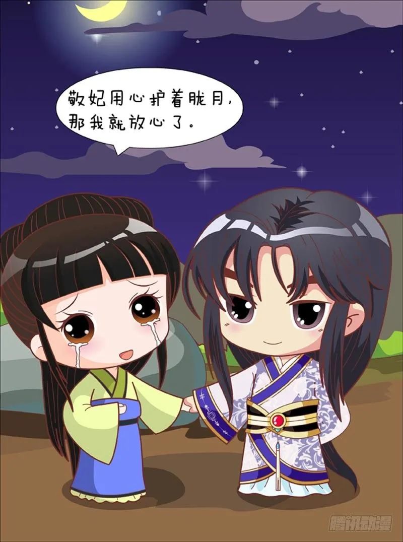 第68集（下） 第15页