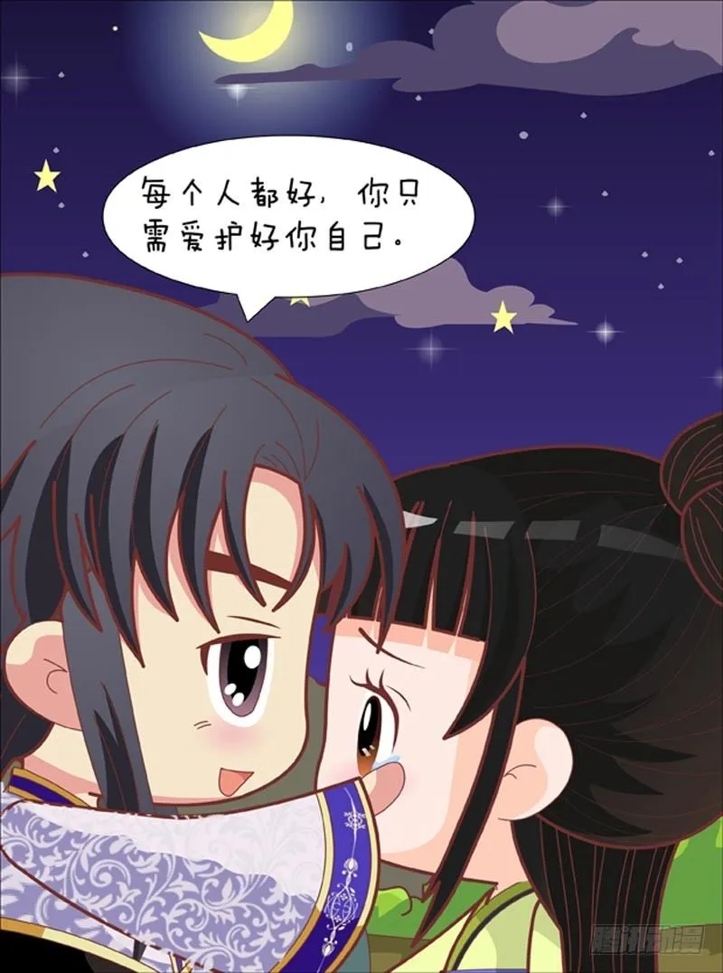 第68集（下） 第16页