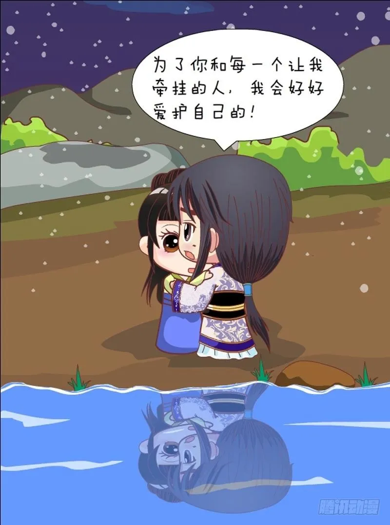 第68集（下） 第17页