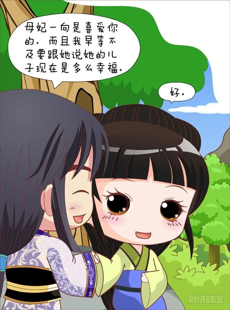 第68集（中） 第4页
