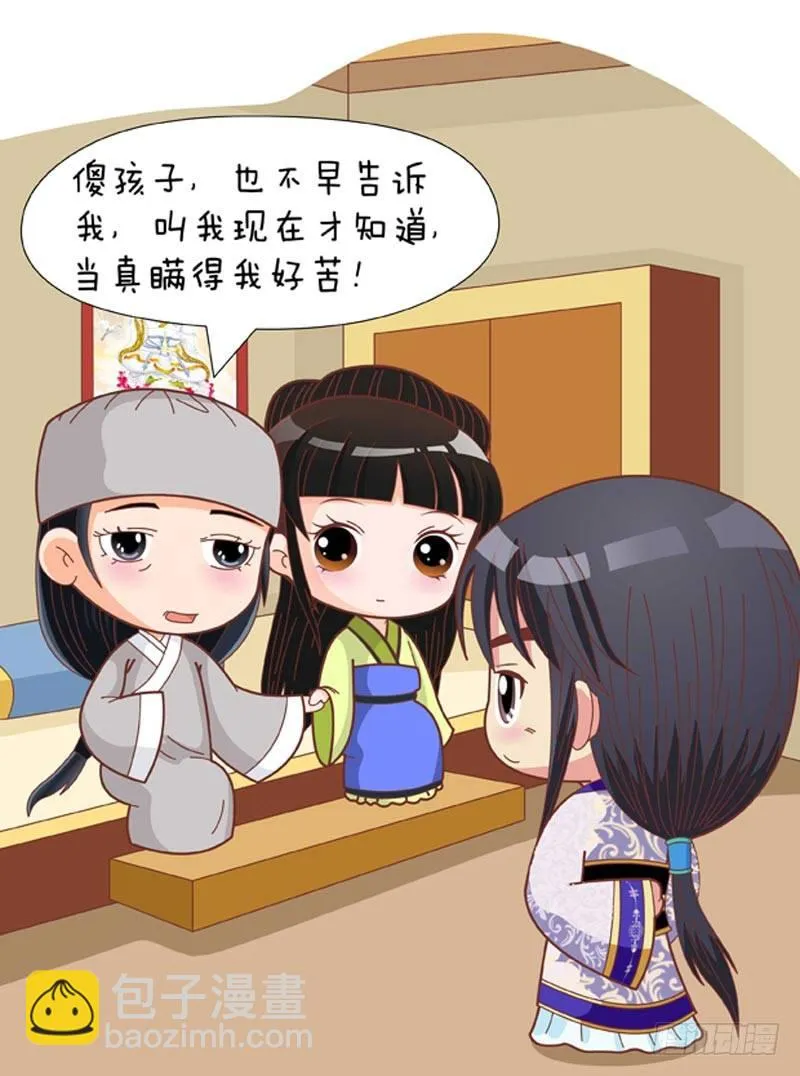 第68集（中） 第9页