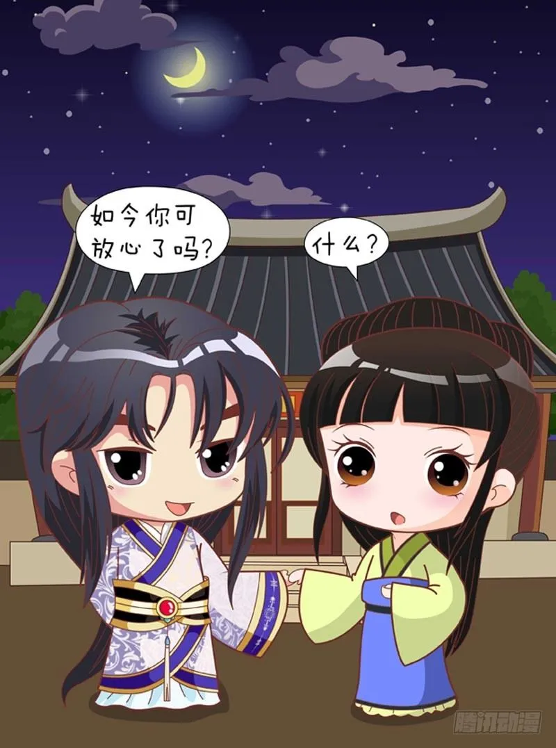 第68集（中） 第14页