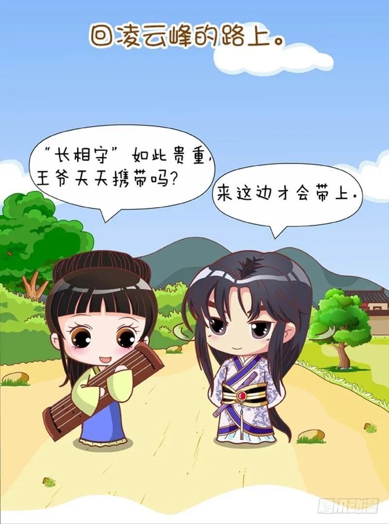 第67集（下） 第2页