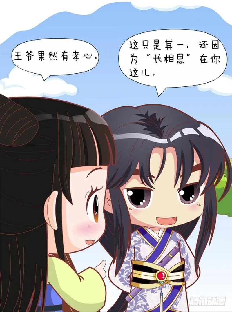 第67集（下） 第3页