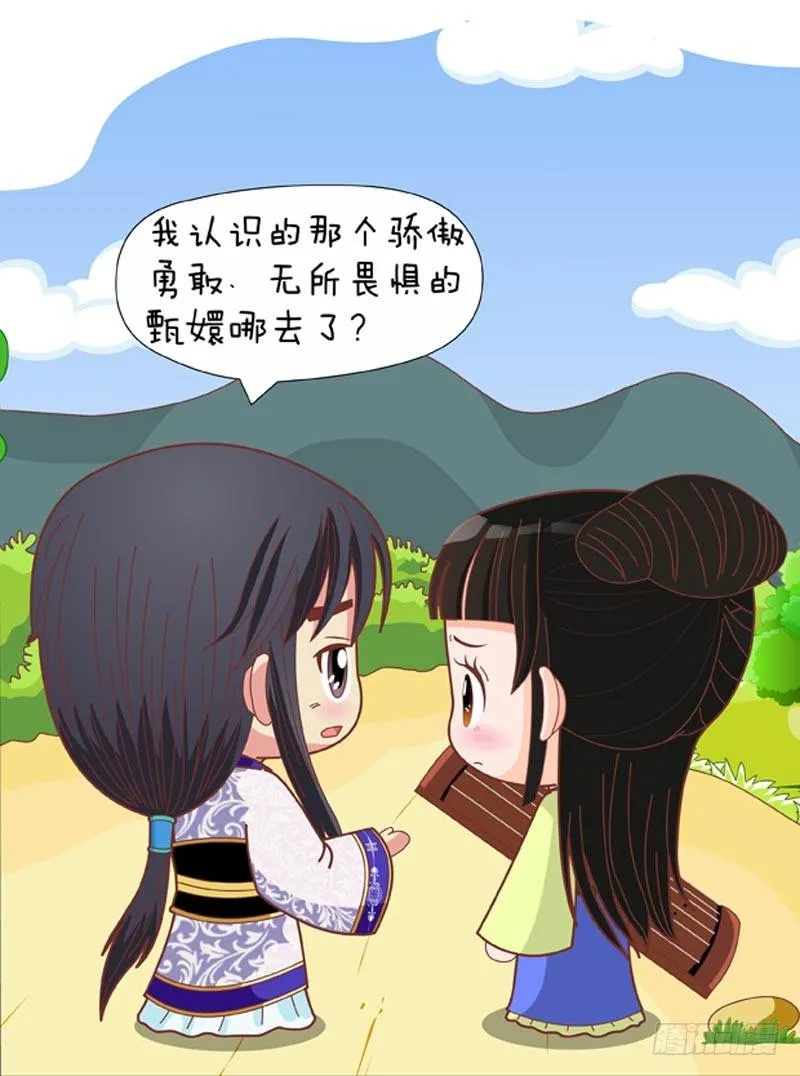 第67集（下） 第6页