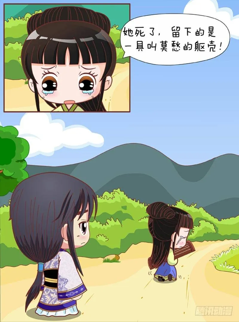 第67集（下） 第7页