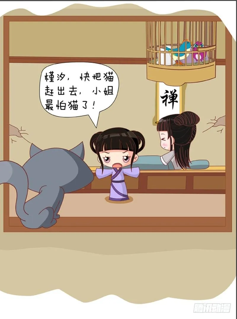 第67集（下） 第11页