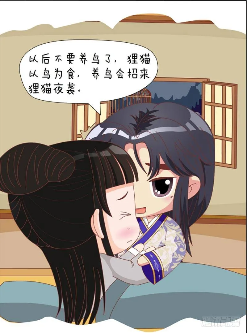 第67集（下） 第13页
