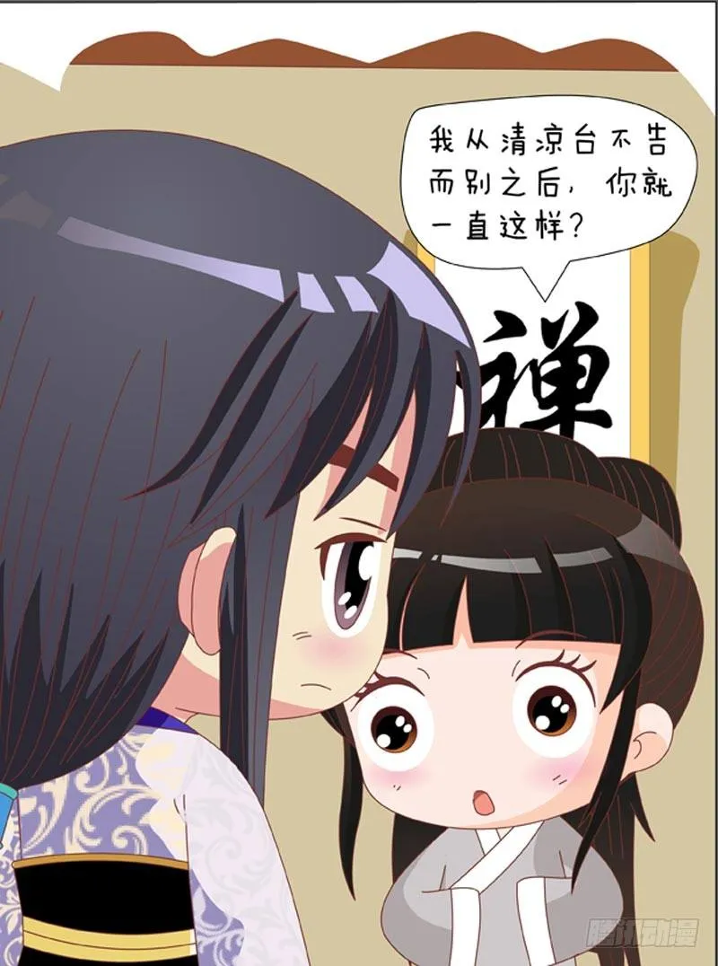 第67集（下） 第15页
