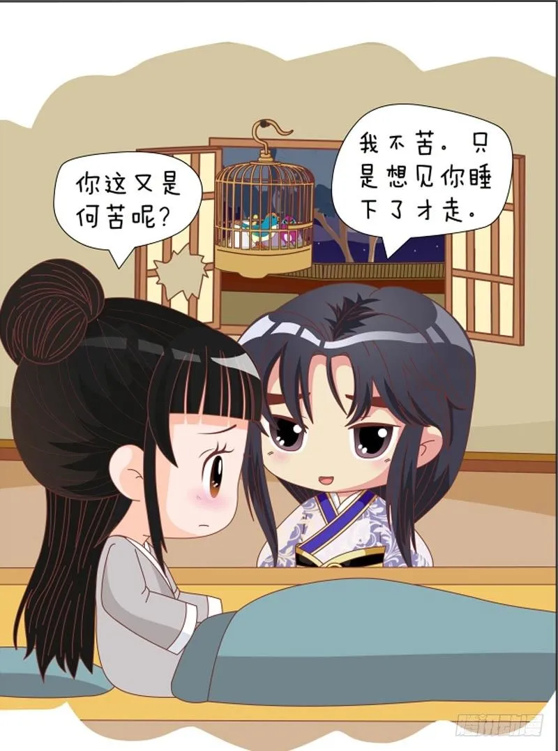 第67集（下） 第16页