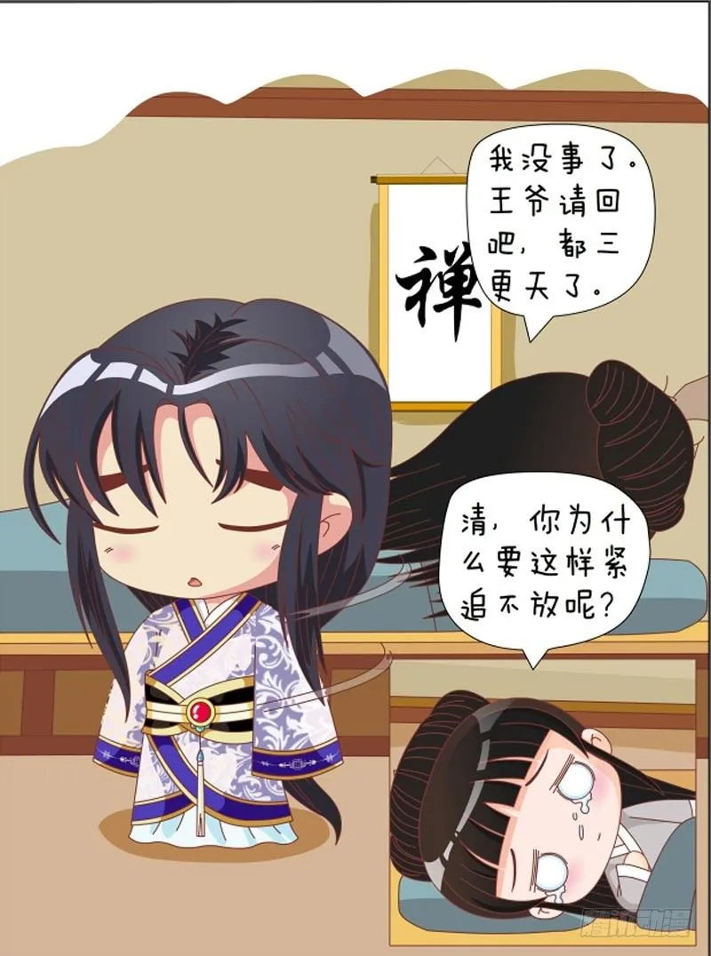 第67集（下） 第17页