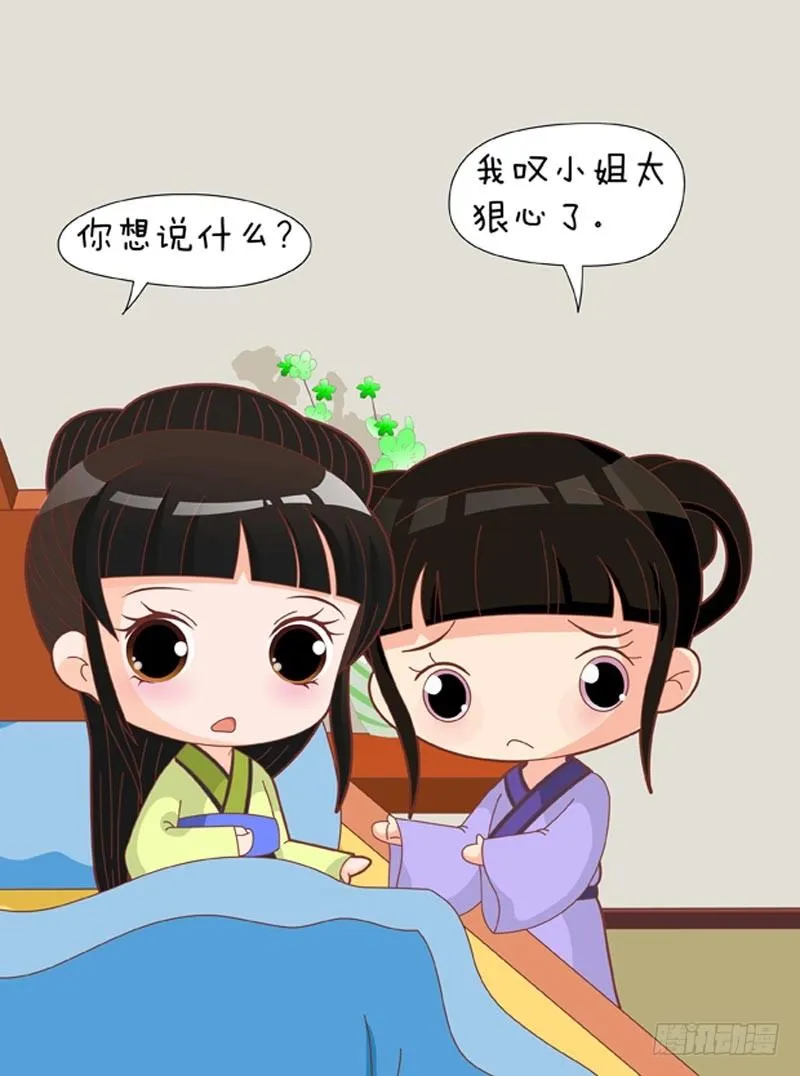 第67集（中） 第3页